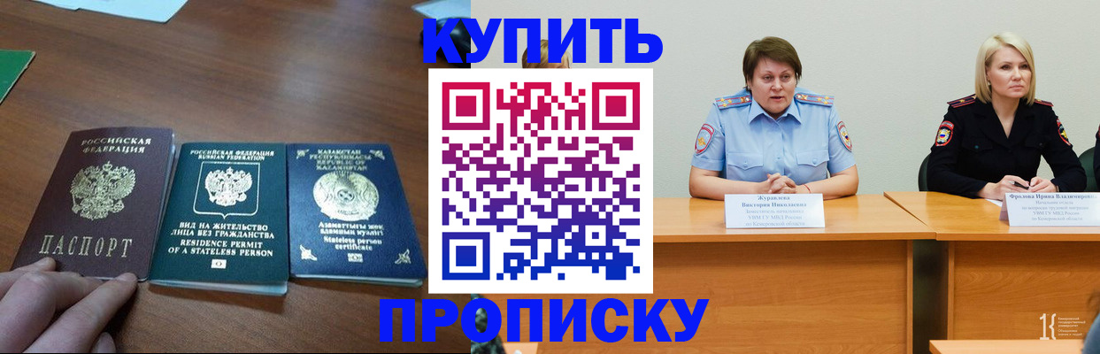 временная регистрация законно в Домодедово