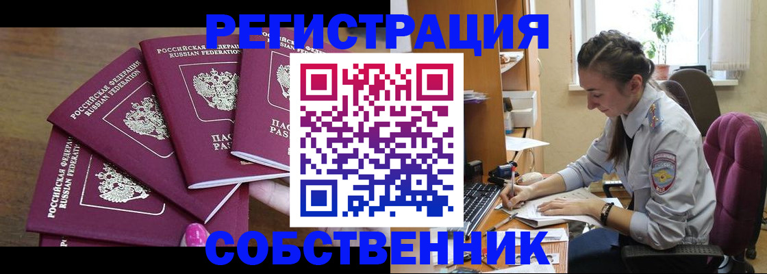 временная регистрация поиск в Домодедово