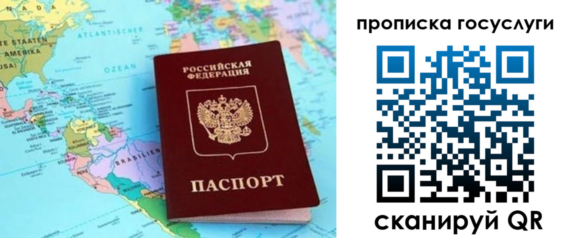 где прописаться в Домодедово