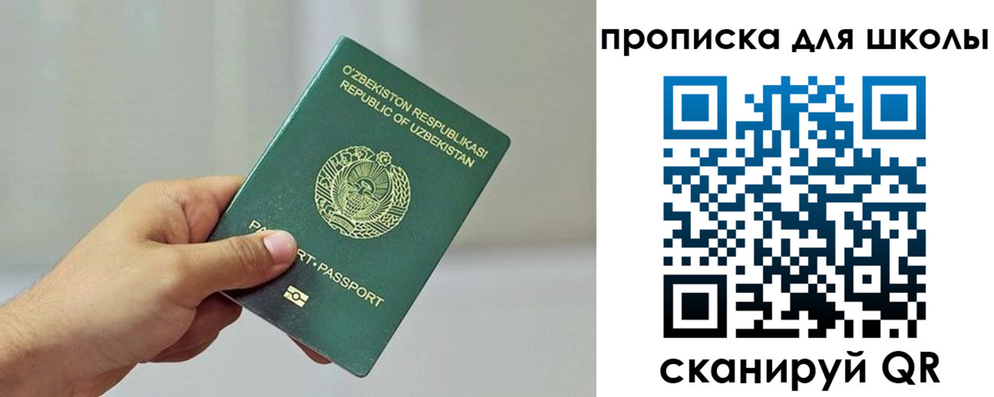прописка для работы в Домодедово