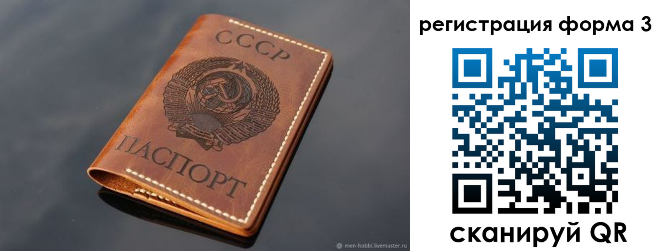 временная регистрация в Домодедово