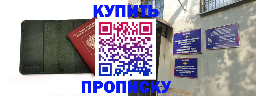 прописка иностранных граждан в Домодедово